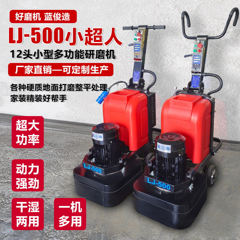 LJ-500 12头小型多功能研磨机