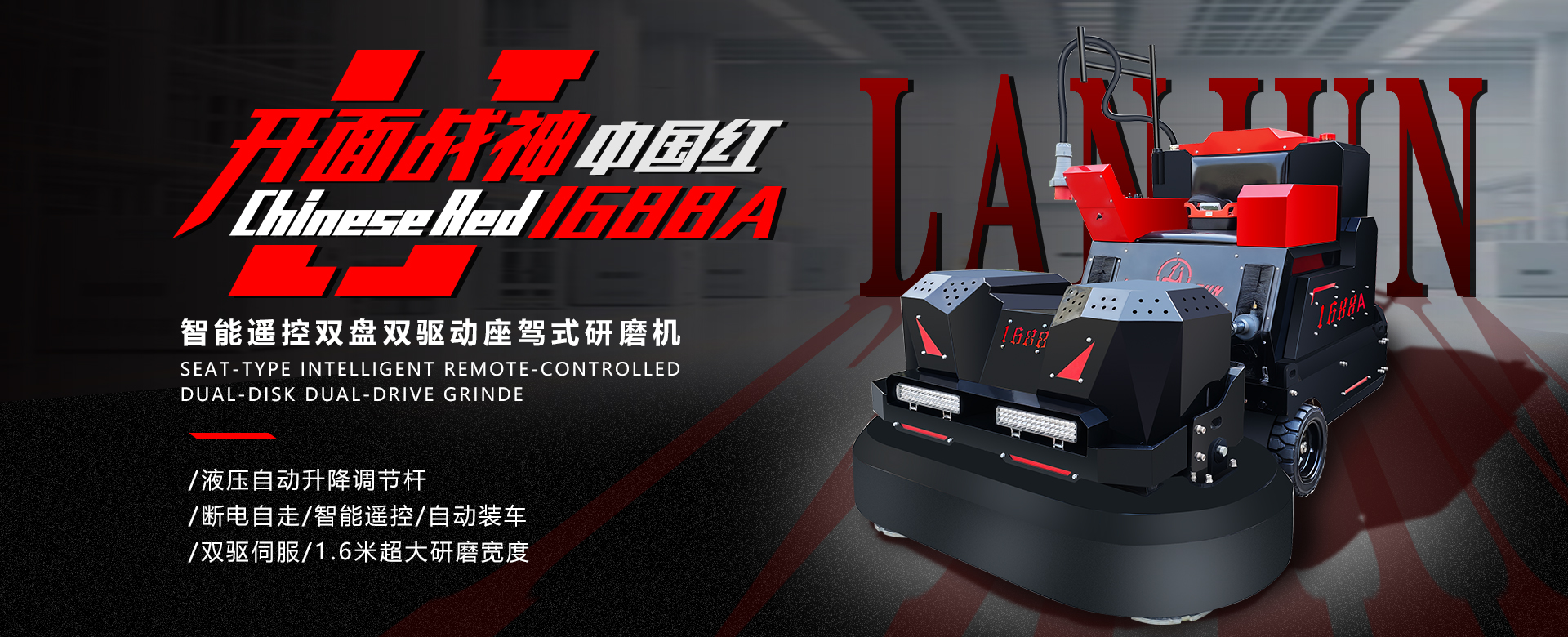全域智能地坪装备，服务全球工程 轮播图