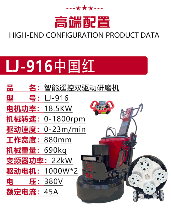中国红LJ-916详情页14.png