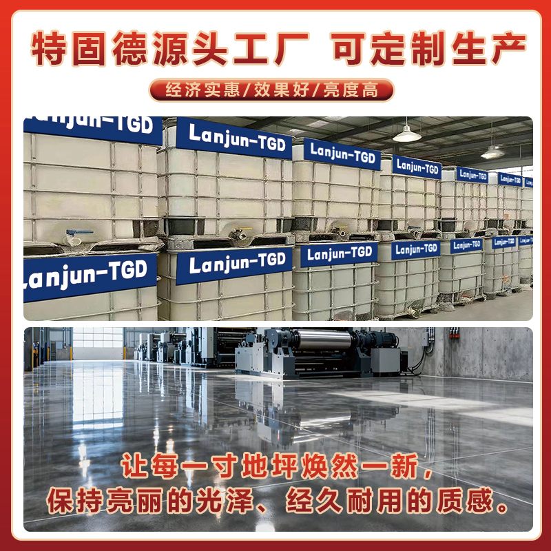 特固德特亮润色型抛光液主图4.jpg