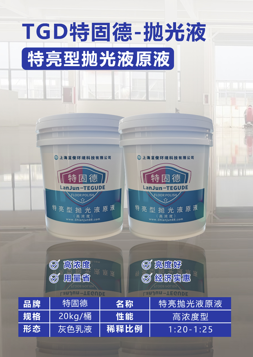 抛光液1.png