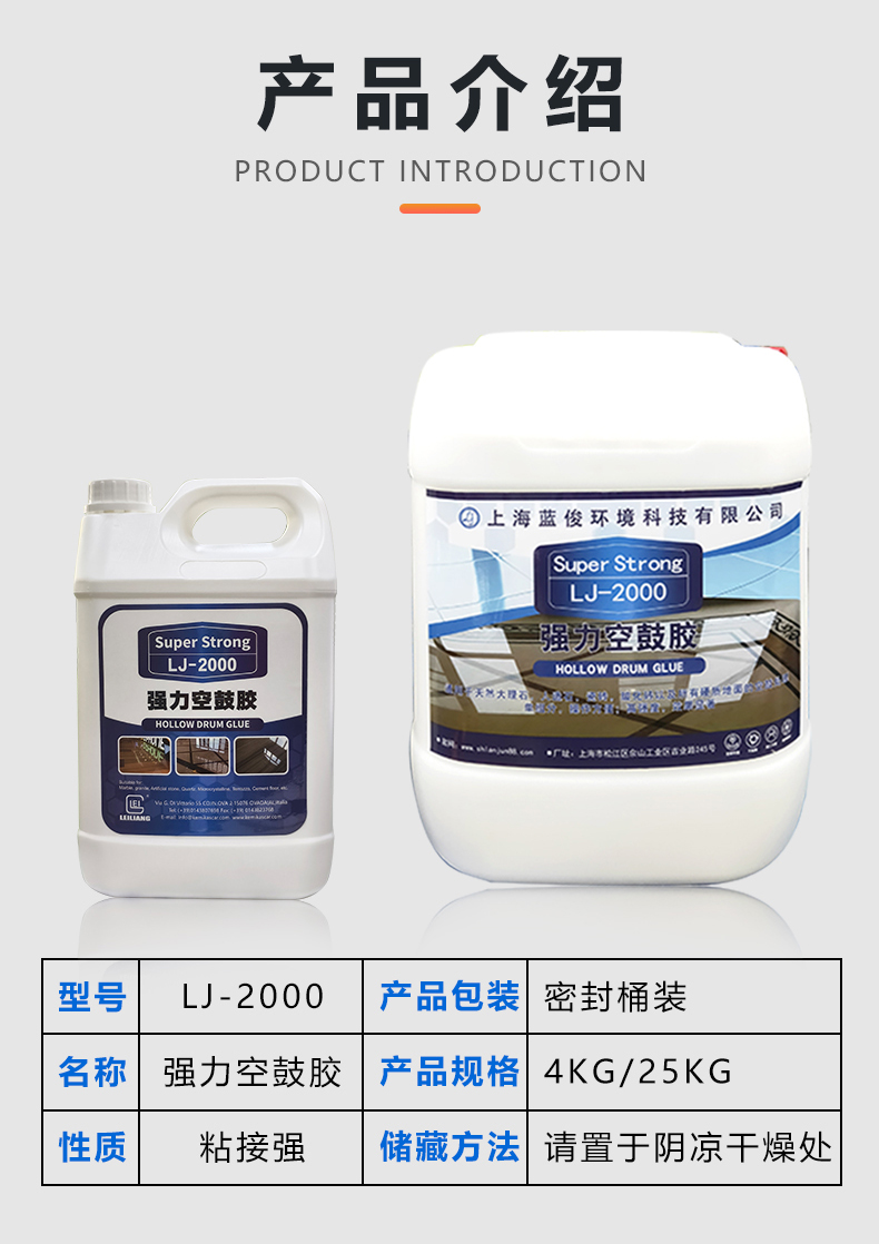 空鼓胶详情页_08.jpg