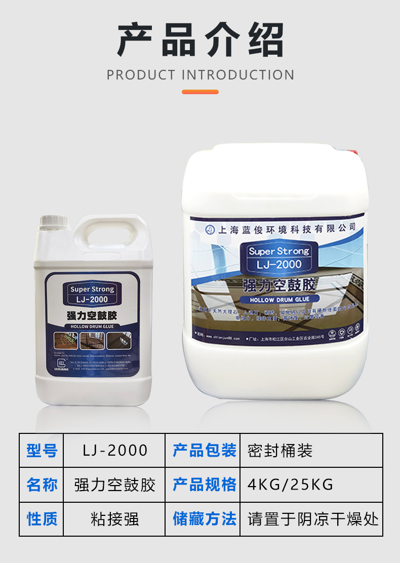 空鼓胶详情页_08.jpg