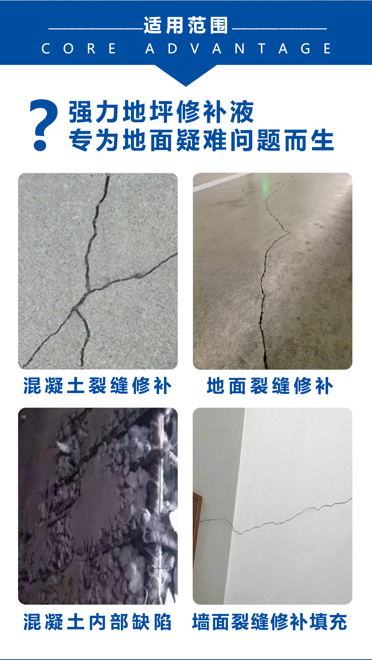 特固德系列-修补液_02.jpg