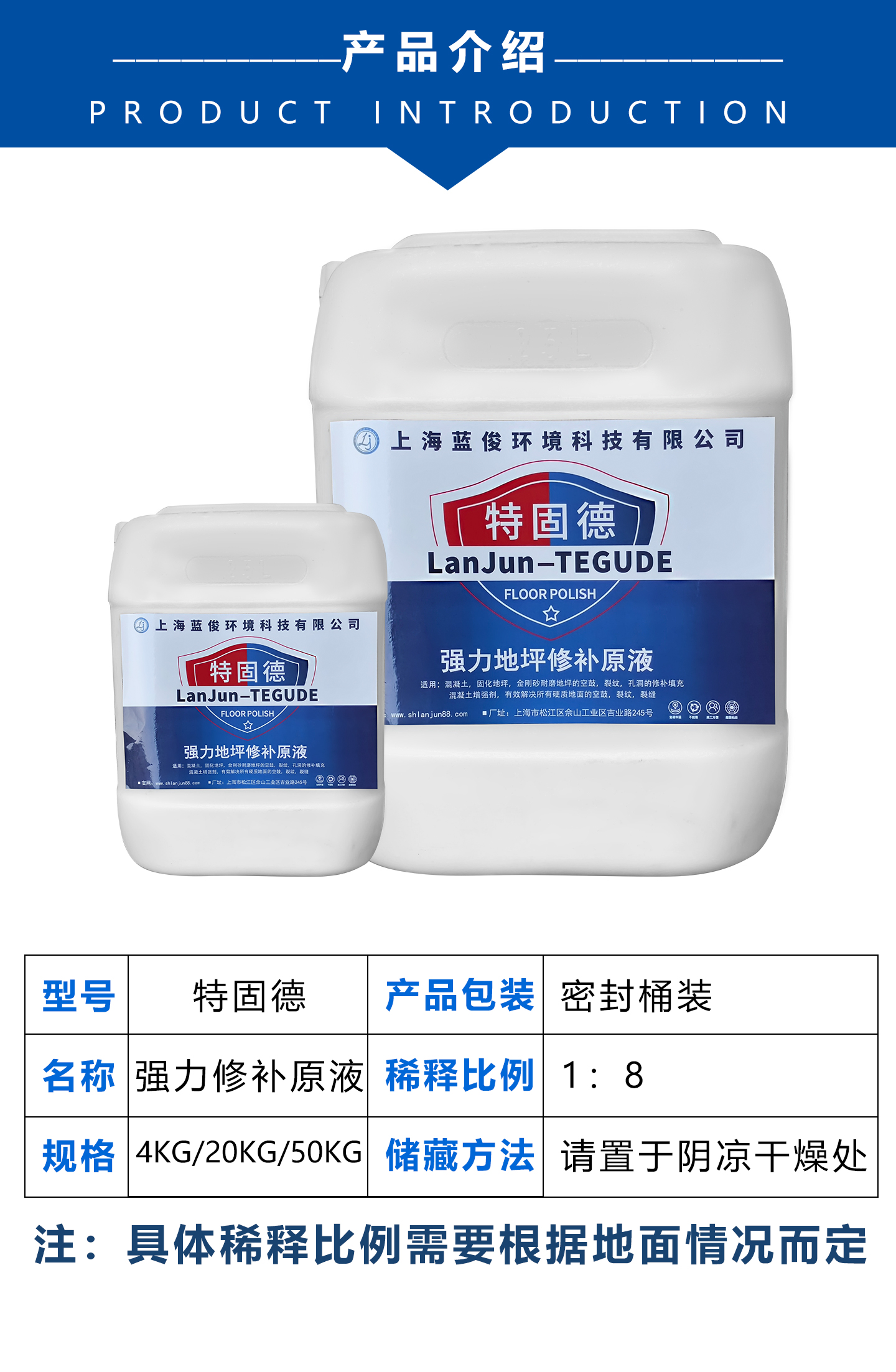 特固德系列-修补液_05.jpg