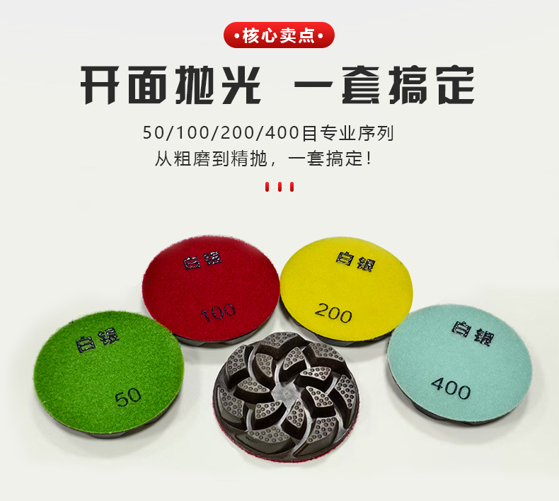 超锋利型白银树脂干磨片详情页_02.jpg