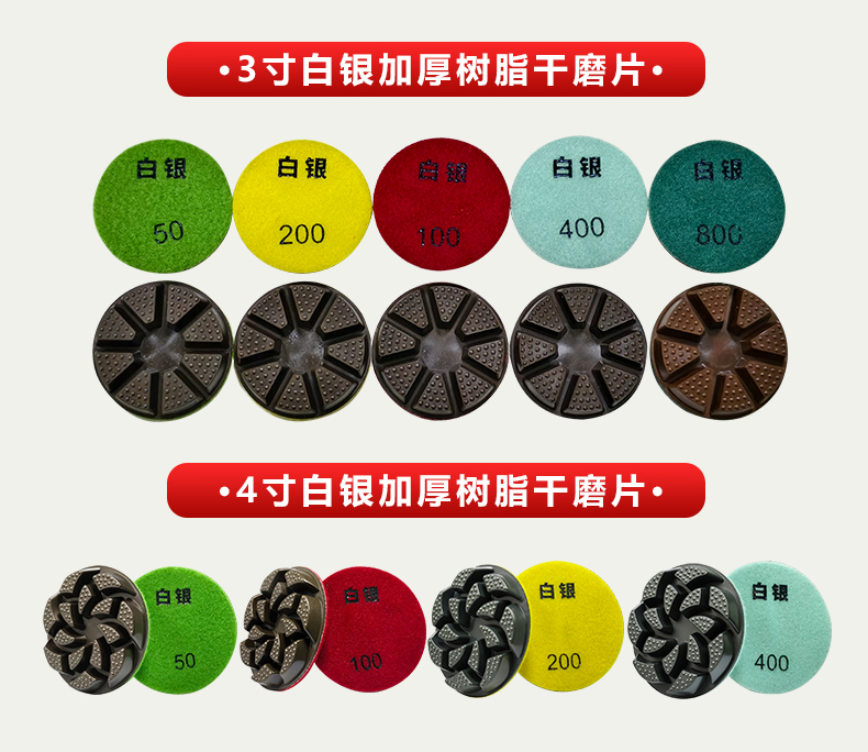超锋利型白银树脂干磨片详情页_07.jpg