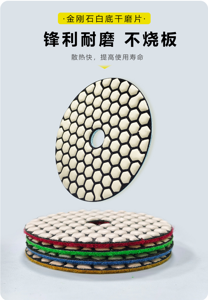 金刚石干磨片详情页_04.jpg