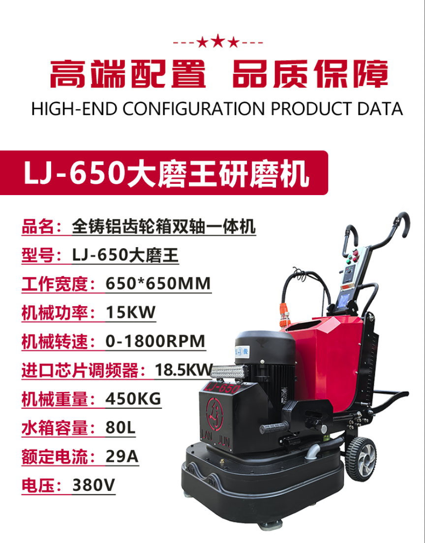 650一体机参数.png
