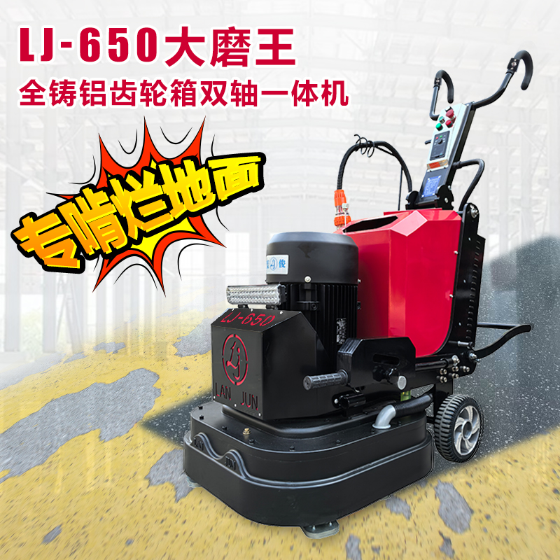 LJ-650全铸铝齿轮箱双轴一体机